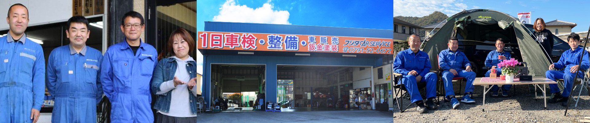 フジタカーサービス 写真レクリエーション